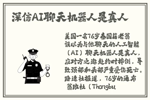 打扑克不用被子遮图